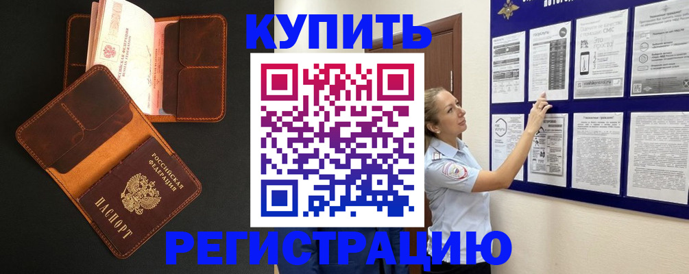 прописка для школы в Уржуме