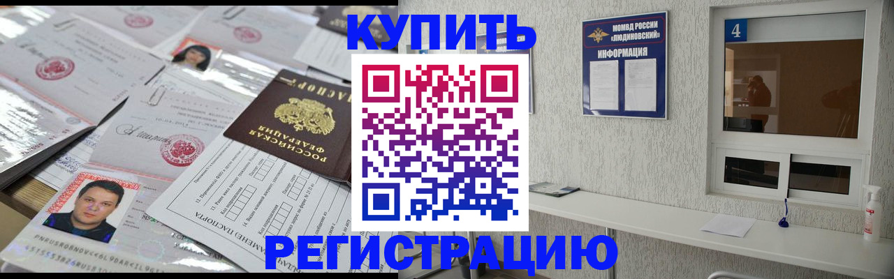 временная регистрация в квартире в Уржуме